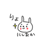 西岡さんズ基本セットNishioka cute Rabbit（個別スタンプ：15）