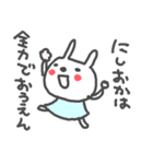 西岡さんズ基本セットNishioka cute Rabbit（個別スタンプ：18）