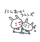 西岡さんズ基本セットNishioka cute Rabbit（個別スタンプ：27）
