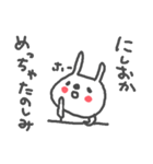 西岡さんズ基本セットNishioka cute Rabbit（個別スタンプ：34）