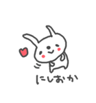 西岡さんズ基本セットNishioka cute Rabbit（個別スタンプ：40）