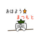 まつもとを応援しようぜ☆（個別スタンプ：2）