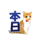 猫のちび太と仲間達（個別スタンプ：1）