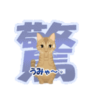 猫のちび太と仲間達（個別スタンプ：31）