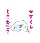 かずくんをおいつめるほど大好き（個別スタンプ：37）