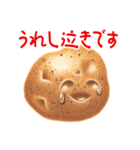 ILOVEPotato（個別スタンプ：5）