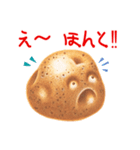 ILOVEPotato（個別スタンプ：13）