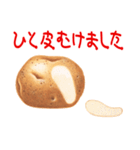 ILOVEPotato（個別スタンプ：20）