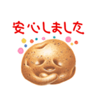 ILOVEPotato（個別スタンプ：25）