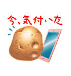 ILOVEPotato（個別スタンプ：27）