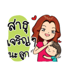 Super Mom Super Mae 2（個別スタンプ：4）