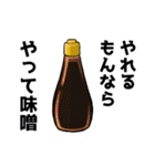 八十亀ちゃんの露骨な名古屋弁スタンプ（個別スタンプ：38）