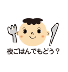 ほんわか男の子（個別スタンプ：17）