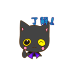 黒猫みぃ（個別スタンプ：3）