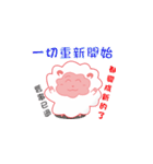 peace and happy sheep（個別スタンプ：17）