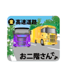 くるま大好き 大型トラック No.1（個別スタンプ：32）