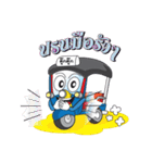 TukTuk Thai（個別スタンプ：21）