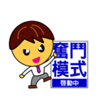 Happy business - startup mode（個別スタンプ：7）