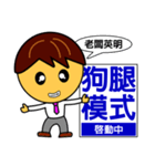 Happy business - startup mode（個別スタンプ：13）