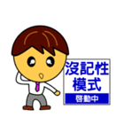 Happy business - startup mode（個別スタンプ：15）