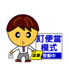 Happy business - startup mode（個別スタンプ：22）