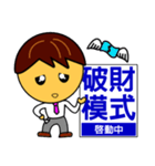 Happy business - startup mode（個別スタンプ：31）