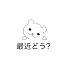 動く！ぷるぷるクマ★クマボンのふきだし（個別スタンプ：1）