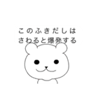 動く！ぷるぷるクマ★クマボンのふきだし（個別スタンプ：24）