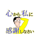 動く！イラッとさせるイシカワ氏（個別スタンプ：5）