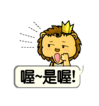 A cute lion (Seth2)（個別スタンプ：13）