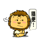 A cute lion (Seth2)（個別スタンプ：23）