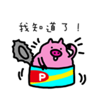 Canned Little Pig（個別スタンプ：21）