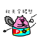 Canned Little Pig（個別スタンプ：26）