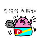 Canned Little Pig（個別スタンプ：39）