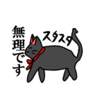 あほ毛黒にゃんこ（個別スタンプ：35）
