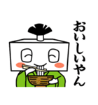 豆腐侍 豆十朗（個別スタンプ：28）