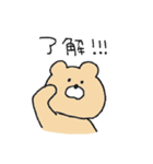 クマオだよ。！！！（個別スタンプ：3）