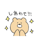 クマオだよ。！！！（個別スタンプ：12）