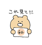 クマオだよ。！！！（個別スタンプ：18）