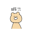 クマオだよ。！！！（個別スタンプ：21）