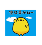 動く！博多めんたいぴよこ（個別スタンプ：11）