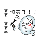 Occupational ghost population（個別スタンプ：30）