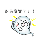 Occupational ghost population（個別スタンプ：31）