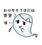 Occupational ghost population（個別スタンプ：33）