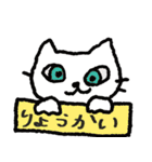 しろねことともだち（個別スタンプ：11）