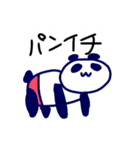 パンイチパンダ（個別スタンプ：1）