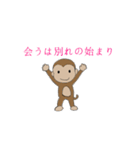 Lovely monkey talking（個別スタンプ：1）