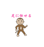 Lovely monkey talking（個別スタンプ：2）