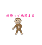 Lovely monkey talking（個別スタンプ：5）