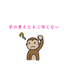 Lovely monkey talking（個別スタンプ：9）